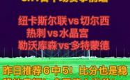 热刺开场5分钟连进两球，多特蒙德防线形同虚设！